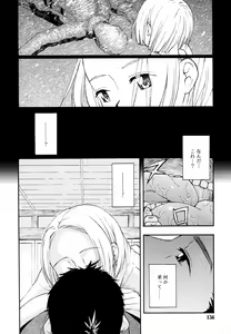 Page 157 of Hinakan Hi! Vol. 05 - preview thumbnail