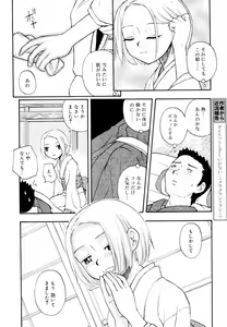 Page 161 of Hinakan Hi! Vol. 05 - preview thumbnail