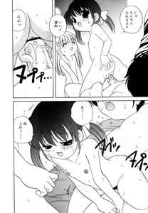 Page 183 of Hinakan Hi! Vol. 05 - preview thumbnail