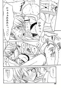 Page 201 of Hinakan Hi! Vol. 05 - preview thumbnail