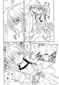 Page 203 of Hinakan Hi! Vol. 05 - preview thumbnail