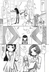 Page 246 of Hinakan Hi! Vol. 05 - preview thumbnail