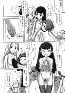 Page 247 of Hinakan Hi! Vol. 05 - preview thumbnail