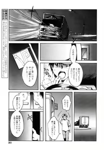 Page 262 of Hinakan Hi! Vol. 05 - preview thumbnail