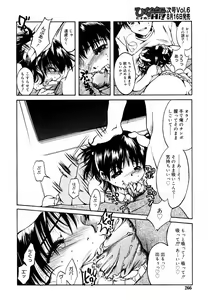 Page 267 of Hinakan Hi! Vol. 05 - preview thumbnail