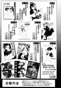 Page 294 of Hinakan Hi! Vol. 05 - preview thumbnail