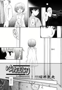 Page 42 of Hinakan Hi! Vol. 05 - preview thumbnail