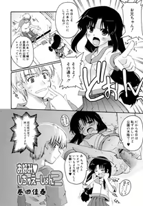 Page 51 of Hinakan Hi! Vol. 05 - preview thumbnail