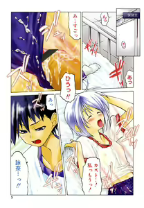 Page 6 of Hinakan Hi! Vol. 05 - preview thumbnail