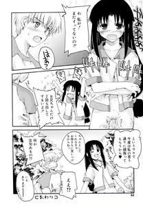 Page 65 of Hinakan Hi! Vol. 05 - preview thumbnail
