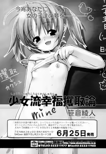Page 66 of Hinakan Hi! Vol. 05 - preview thumbnail