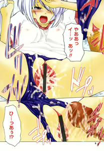 Page 7 of Hinakan Hi! Vol. 05 - preview thumbnail