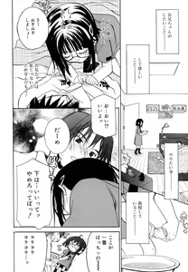 Page 73 of Hinakan Hi! Vol. 05 - preview thumbnail