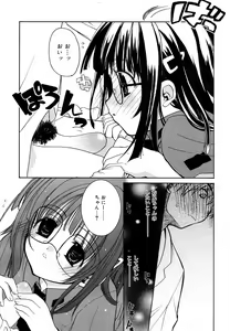 Page 74 of Hinakan Hi! Vol. 05 - preview thumbnail