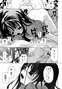 Page 78 of Hinakan Hi! Vol. 05 - preview thumbnail