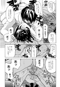 Page 80 of Hinakan Hi! Vol. 05 - preview thumbnail