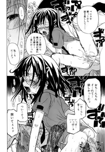 Page 81 of Hinakan Hi! Vol. 05 - preview thumbnail