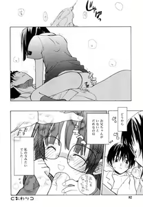 Page 83 of Hinakan Hi! Vol. 05 - preview thumbnail