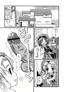 Page 86 of Hinakan Hi! Vol. 05 - preview thumbnail