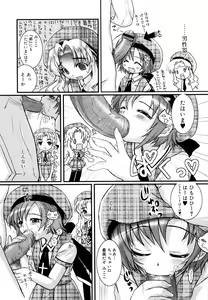 Page 87 of Hinakan Hi! Vol. 05 - preview thumbnail