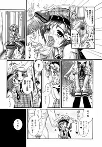 Page 88 of Hinakan Hi! Vol. 05 - preview thumbnail