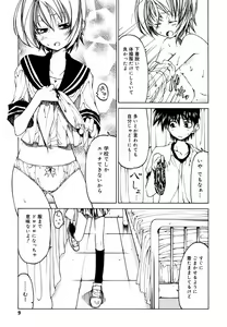 Page 10 of Hinakan Hi! Vol. 05 - preview thumbnail