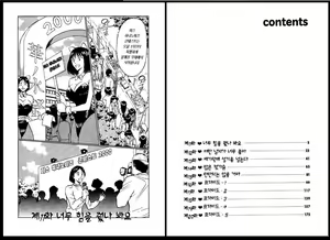 Page 2 of Pururun Seminar 2 | 출렁출렁 세미나 2 - preview thumbnail