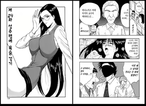 Page 79 of Pururun Seminar 3 | 출렁출렁 세미나 3 - preview thumbnail