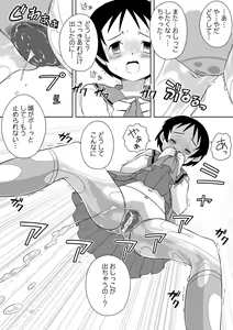 Page 8 of Onnanoko wa Gaman Dekinai! 2 - preview thumbnail