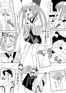 限界突破のコンサート — hentai manga cover on Fhentai