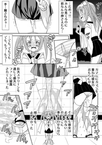Page 2 of 限界突破のコンサート - preview thumbnail