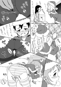 Page 4 of Santa-chan wa Taihen deshita 2 - preview thumbnail