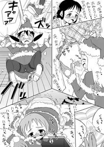 Page 5 of Santa-chan wa Taihen deshita 2 - preview thumbnail