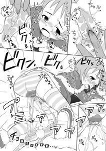 Page 8 of Santa-chan wa Taihen deshita 2 - preview thumbnail