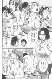 Page 165 of Konnani Yasashiku Saretano - preview thumbnail