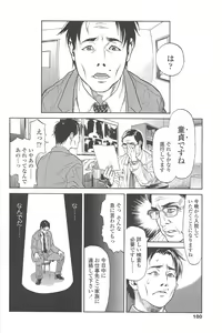 Page 181 of Konnani Yasashiku Saretano - preview thumbnail