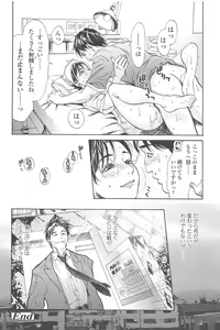 Page 199 of Konnani Yasashiku Saretano - preview thumbnail