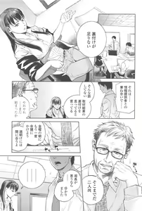 Page 22 of Konnani Yasashiku Saretano - preview thumbnail