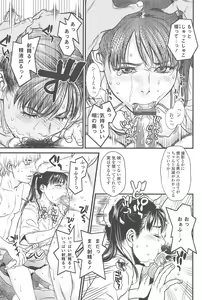 Page 52 of Konnani Yasashiku Saretano - preview thumbnail