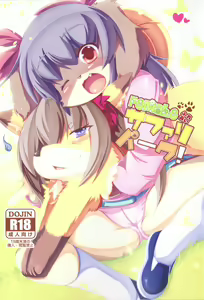 Female Fureai Safari Park — hentai manga cover on Fhentai