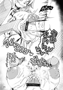 Page 24 of Female Fureai Safari Park - preview thumbnail