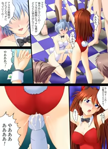Page 34 of Shin Seiki Evan ○ Lion ~ Otona no Jijou - preview thumbnail