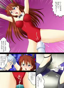 Page 35 of Shin Seiki Evan ○ Lion ~ Otona no Jijou - preview thumbnail