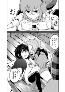 Page 8 of 紅楼夢に持っていくショタぬえ漫画 - preview thumbnail