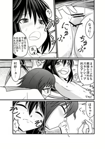 Page 9 of 紅楼夢に持っていくショタぬえ漫画 - preview thumbnail