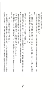 Page 163 of Rumbling Lady - Chika Wrestling no Intou - preview thumbnail