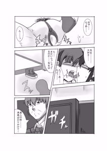 Page 35 of Kano Shota 2 - preview thumbnail