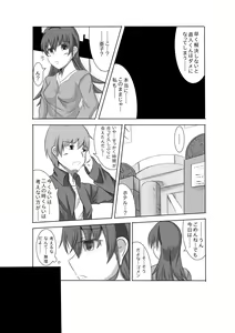 Page 5 of Kano Shota 2 - preview thumbnail