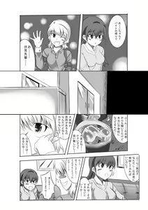 Page 8 of Kano Shota 2 - preview thumbnail