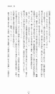 Page 116 of Strike Angel Mayu - preview thumbnail